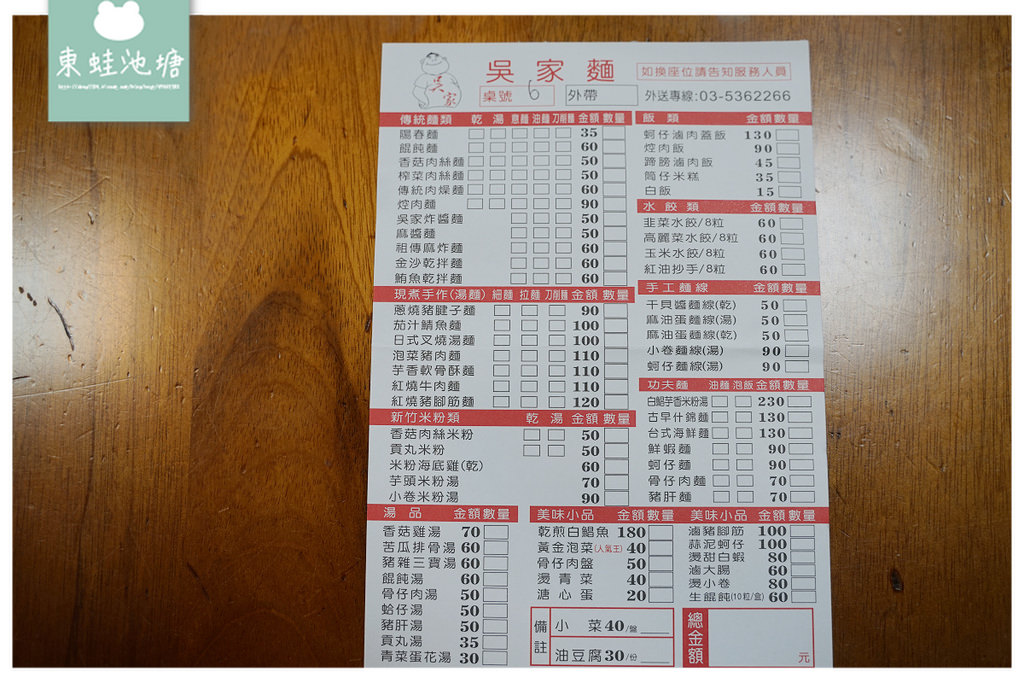 【新竹南寮漁港平價小吃推薦】超大碗台式海鮮麵 美味蹄膀滷肉飯 吳家麵 【新竹南寮漁港平價小吃推薦】超大碗台式海鮮麵 美味蹄膀滷肉飯 吳家麵