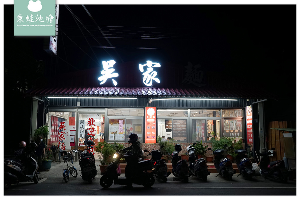 【新竹南寮漁港平價小吃推薦】超大碗台式海鮮麵 美味蹄膀滷肉飯 吳家麵 【新竹南寮漁港平價小吃推薦】超大碗台式海鮮麵 美味蹄膀滷肉飯 吳家麵
