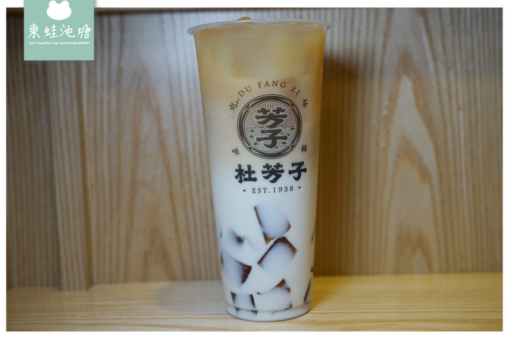 【新莊手搖飲料店推薦】捷運幸福站旁 激推芳子烏龍鮮奶凍 杜芳子古味茶鋪新莊思源店 【新莊手搖飲料店推薦】捷運幸福站旁 激推芳子烏龍鮮奶凍 杜芳子古味茶鋪新莊思源店