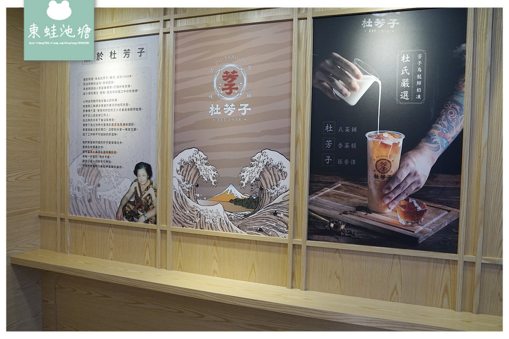 【新莊手搖飲料店推薦】捷運幸福站旁 激推芳子烏龍鮮奶凍 杜芳子古味茶鋪新莊思源店 【新莊手搖飲料店推薦】捷運幸福站旁 激推芳子烏龍鮮奶凍 杜芳子古味茶鋪新莊思源店