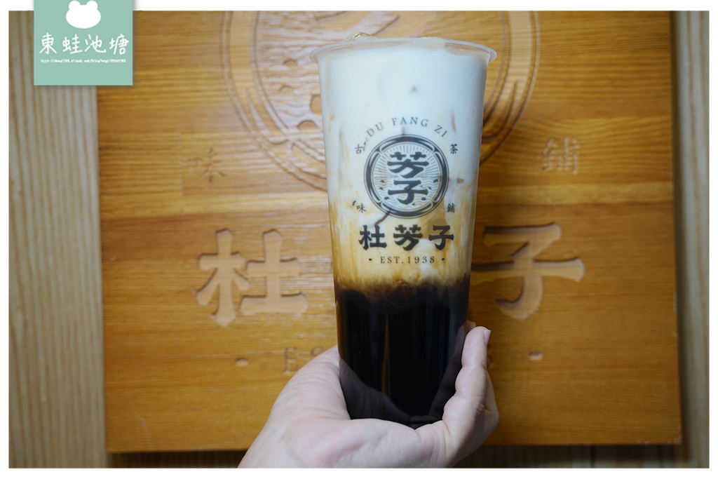 【新莊手搖飲料店推薦】捷運幸福站旁 激推芳子烏龍鮮奶凍 杜芳子古味茶鋪新莊思源店 【新莊手搖飲料店推薦】捷運幸福站旁 激推芳子烏龍鮮奶凍 杜芳子古味茶鋪新莊思源店