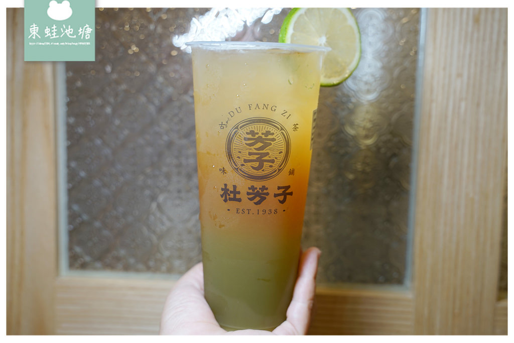 【新莊手搖飲料店推薦】捷運幸福站旁 激推芳子烏龍鮮奶凍 杜芳子古味茶鋪新莊思源店 【新莊手搖飲料店推薦】捷運幸福站旁 激推芳子烏龍鮮奶凍 杜芳子古味茶鋪新莊思源店