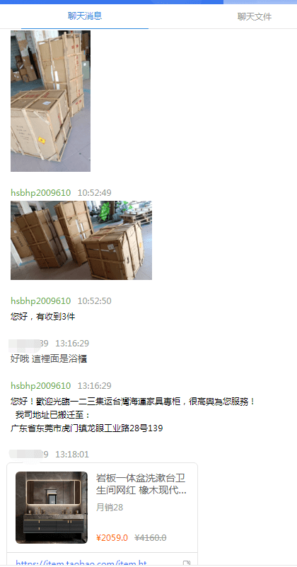 淘寶大型家具海運專櫃直送台灣推薦 臺成達臺灣海運專線 實木家具/網紅椅/辦公家具海運回臺直送到府 淘寶大型家具海運專櫃直送台灣推薦 臺成達臺灣海運專線 實木家具/網紅椅/辦公家具海運回臺直送到府