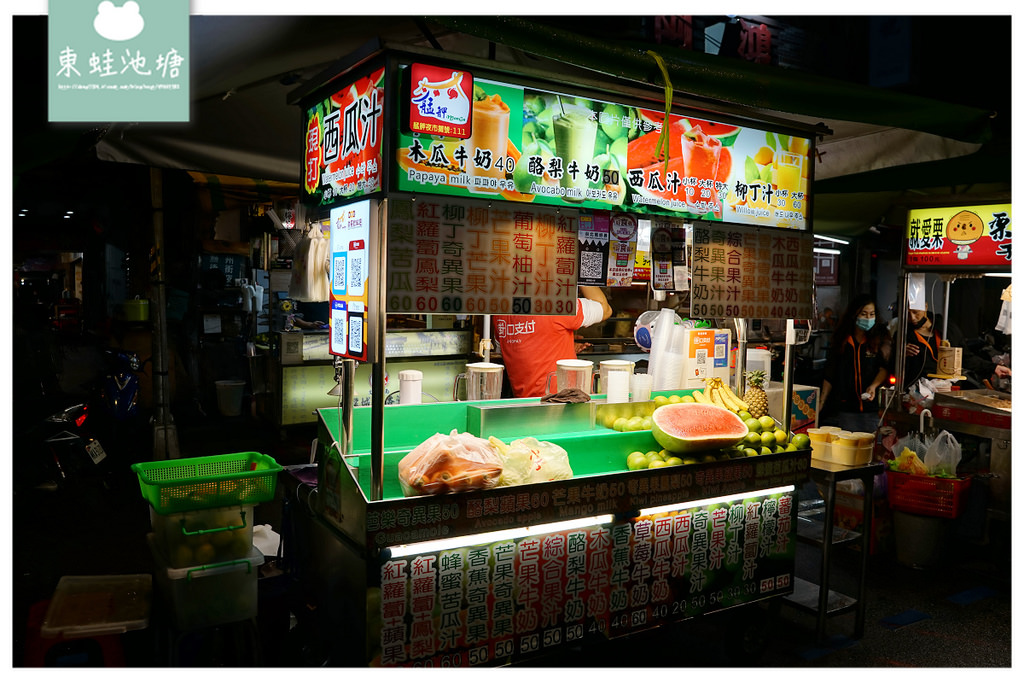 【艋舺夜市美食推薦】現點現打新鮮喝得到 支支援多種行動支付 帥哥果汁吧 【艋舺夜市美食推薦】現點現打新鮮喝得到 支支援多種行動支付 帥哥果汁吧