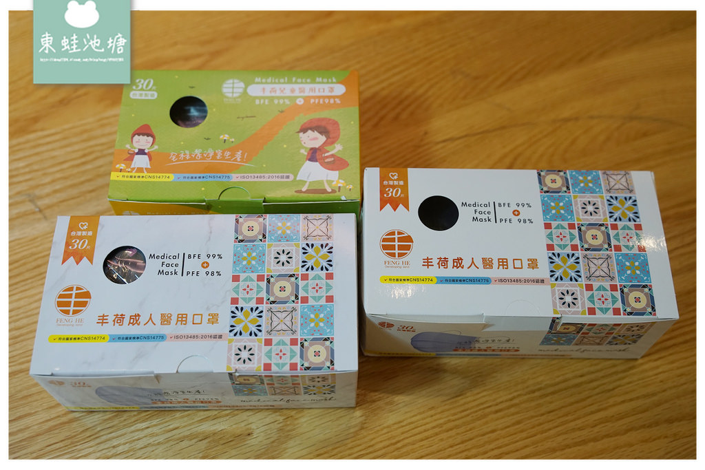 【花色口罩推薦】台灣製造口罩 船型立體/兒童小顏專用通通有 荷康口罩 GoodHealth 【花色口罩推薦】台灣製造口罩 船型立體/兒童小顏專用通通有 荷康口罩 GoodHealth
