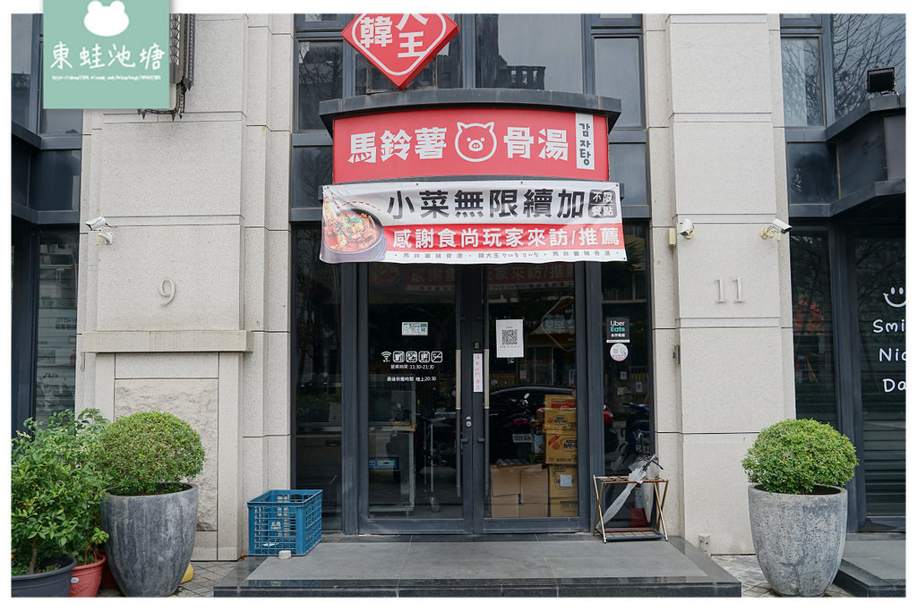 【台中西屯區韓式料理推薦】小菜無限續免費加 安全至上旺來瓦斯 韓大王馬鈴薯豬骨湯