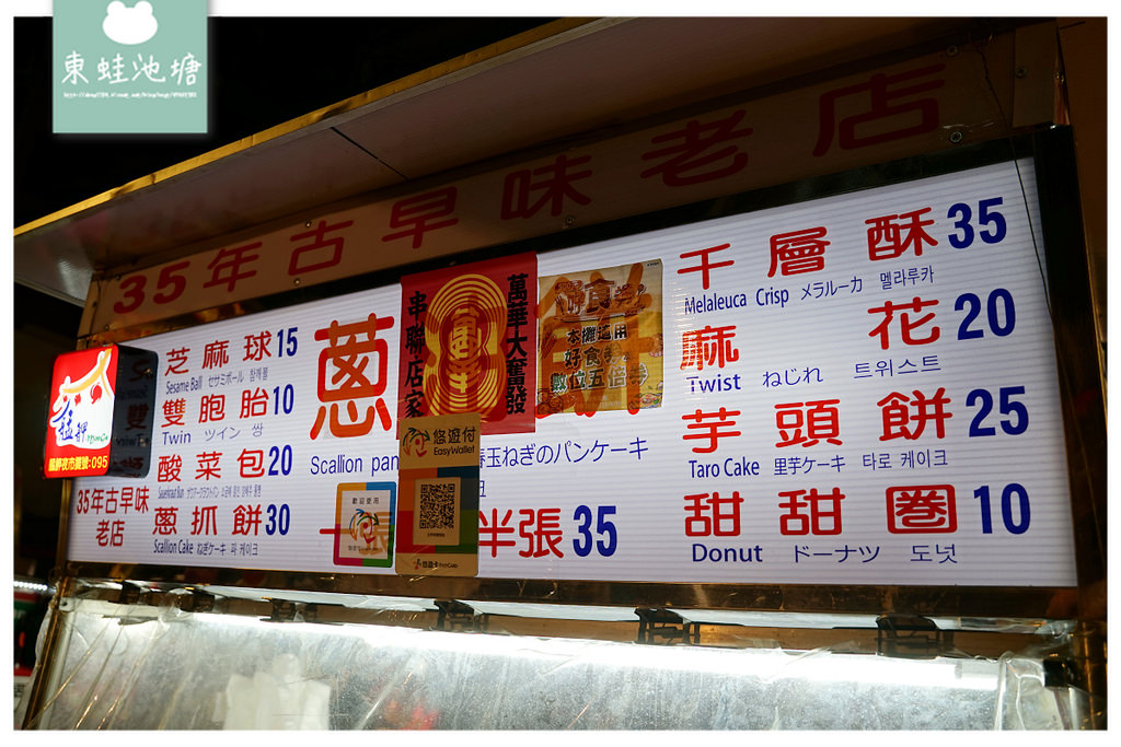 【台北萬華艋舺夜市甜點推薦】35年古早味老店 美味雙胞胎/千層酥/麻花/甜甜圈 【台北萬華艋舺夜市甜點推薦】35年古早味老店 美味雙胞胎/千層酥/麻花/甜甜圈