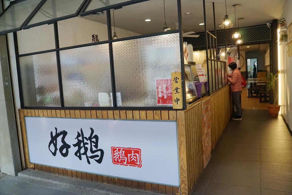 【新竹鵝肉飯推薦】產銷履歷認證/每日產地新鮮配送 軟嫩可口鵝滷飯 好鵝鵝肉 【新竹鵝肉飯推薦】產銷履歷認證/每日產地新鮮配送 軟嫩可口鵝滷飯 好鵝鵝肉