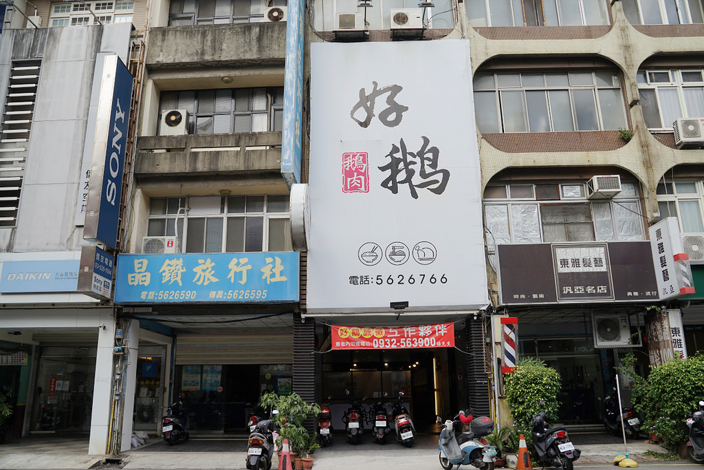 【新竹鵝肉飯推薦】產銷履歷認證/每日產地新鮮配送 軟嫩可口鵝滷飯 好鵝鵝肉 【新竹鵝肉飯推薦】產銷履歷認證/每日產地新鮮配送 軟嫩可口鵝滷飯 好鵝鵝肉