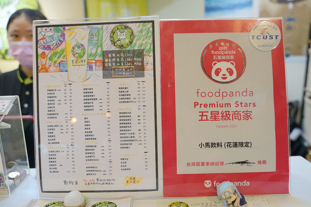 【花蓮手搖飲料店推薦】花蓮限定現榨蘋果冰茶 只有來花蓮才喝得到 小馬Pony飲料 【花蓮手搖飲料店推薦】花蓮限定現榨蘋果冰茶 只有來花蓮才喝得到 小馬Pony飲料