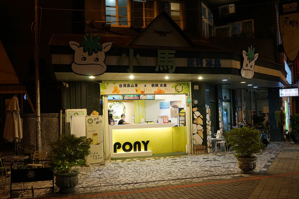 【花蓮手搖飲料店推薦】花蓮限定現榨蘋果冰茶 只有來花蓮才喝得到 小馬Pony飲料 【花蓮手搖飲料店推薦】花蓮限定現榨蘋果冰茶 只有來花蓮才喝得到 小馬Pony飲料