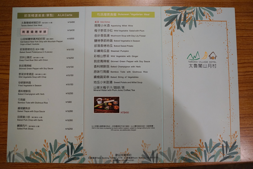 【花蓮秀林鄉美食推薦】太魯閣部落精選套餐 獨棟雙拼小木屋一泊二食好選擇 太魯閣山月村 【花蓮秀林鄉美食推薦】太魯閣部落精選套餐 獨棟雙拼小木屋一泊二食好選擇 太魯閣山月村