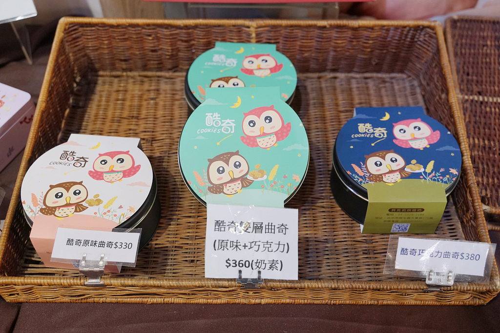 【台中南屯區麵包店推薦】自家廚房新鮮出爐 真材實料曲奇伴手禮盒 貝克莉烘焙坊 【台中南屯區麵包店推薦】自家廚房新鮮出爐 真材實料曲奇伴手禮盒 貝克莉烘焙坊