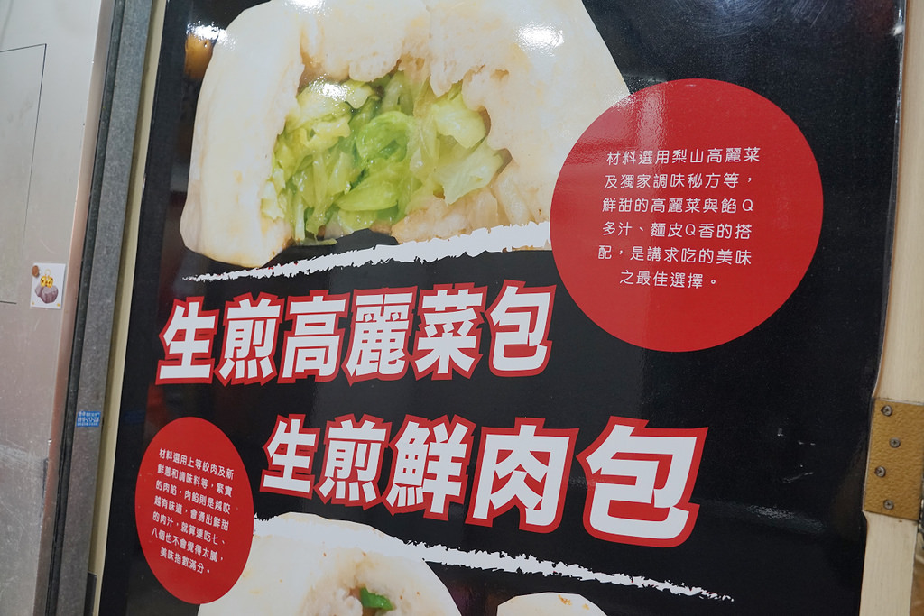 【士林夜市小吃推薦】平價美味在地老店 創始於民國46年 大上海生煎包 【士林夜市小吃推薦】平價美味在地老店 創始於民國46年 大上海生煎包