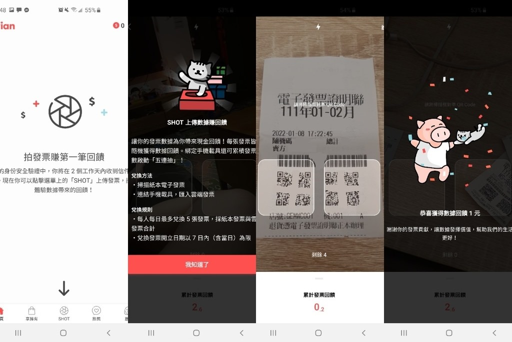【賺錢APP推薦】刷發票賺現金 網購商品現金回饋天天賺 aifian現金回饋APP 【賺錢APP推薦】刷發票賺現金 網購商品現金回饋天天賺 aifian現金回饋APP