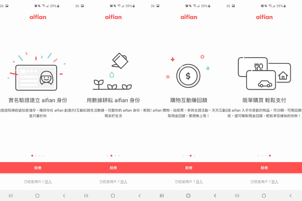 【賺錢APP推薦】刷發票賺現金 網購商品現金回饋天天賺 aifian現金回饋APP 【賺錢APP推薦】刷發票賺現金 網購商品現金回饋天天賺 aifian現金回饋APP