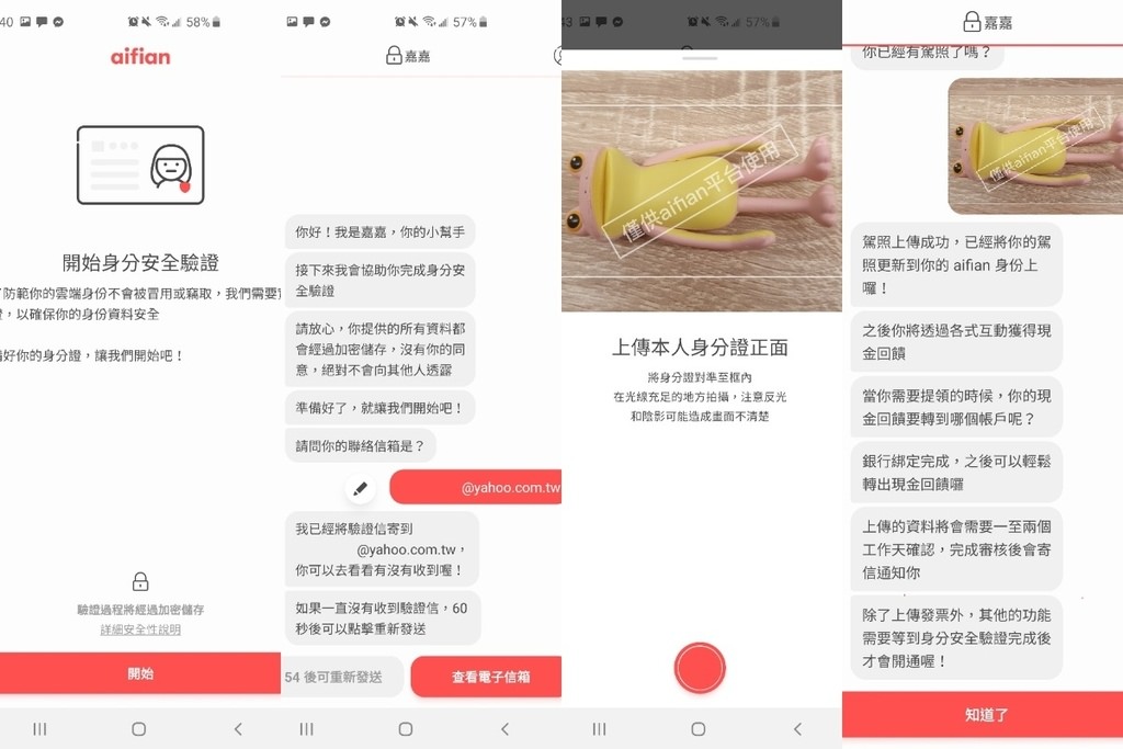 【賺錢APP推薦】刷發票賺現金 網購商品現金回饋天天賺 aifian現金回饋APP 【賺錢APP推薦】刷發票賺現金 網購商品現金回饋天天賺 aifian現金回饋APP