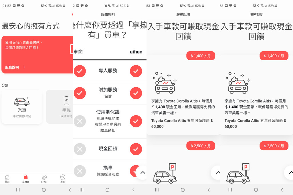 【賺錢APP推薦】刷發票賺現金 網購商品現金回饋天天賺 aifian現金回饋APP 【賺錢APP推薦】刷發票賺現金 網購商品現金回饋天天賺 aifian現金回饋APP
