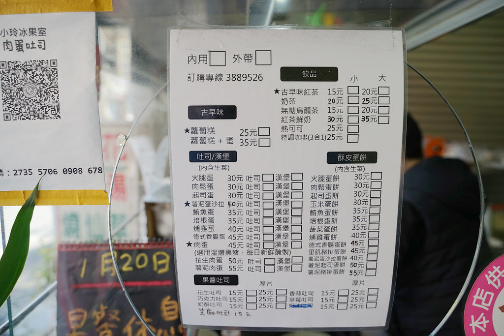 【大溪好吃蛋餅推薦】美味古早味蘿蔔糕/酥皮蛋餅/肉蛋味司 小玲冰果室民權店 【大溪好吃蛋餅推薦】美味古早味蘿蔔糕/酥皮蛋餅/肉蛋味司 小玲冰果室民權店