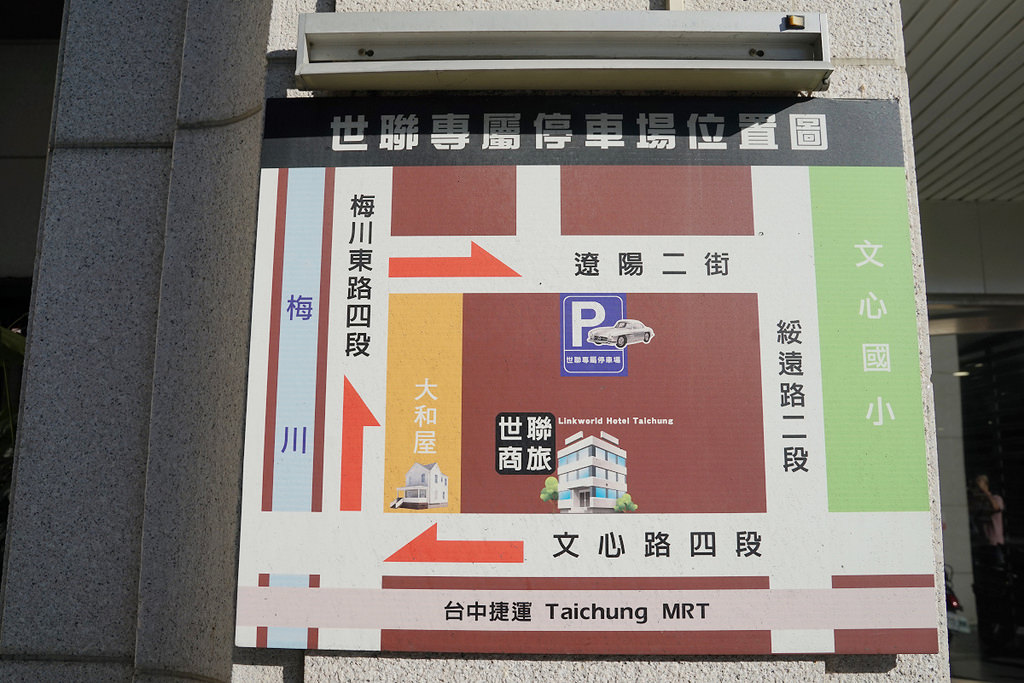 【台中北屯住宿飯店推薦】台中捷運旁 舒適精緻家庭房 台中世聯商旅 【台中北屯住宿飯店推薦】台中捷運旁 舒適精緻家庭房 台中世聯商旅