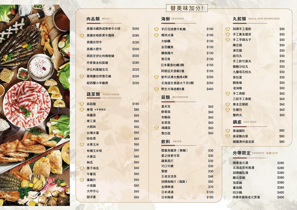 【台北市政府火鍋推薦】招牌老火豬肚煲湯 必點冠軍和牛海陸雙人餐 品湯白色麻辣鍋專賣店 【台北市政府火鍋推薦】招牌老火豬肚煲湯 必點冠軍和牛海陸雙人餐 品湯白色麻辣鍋專賣店