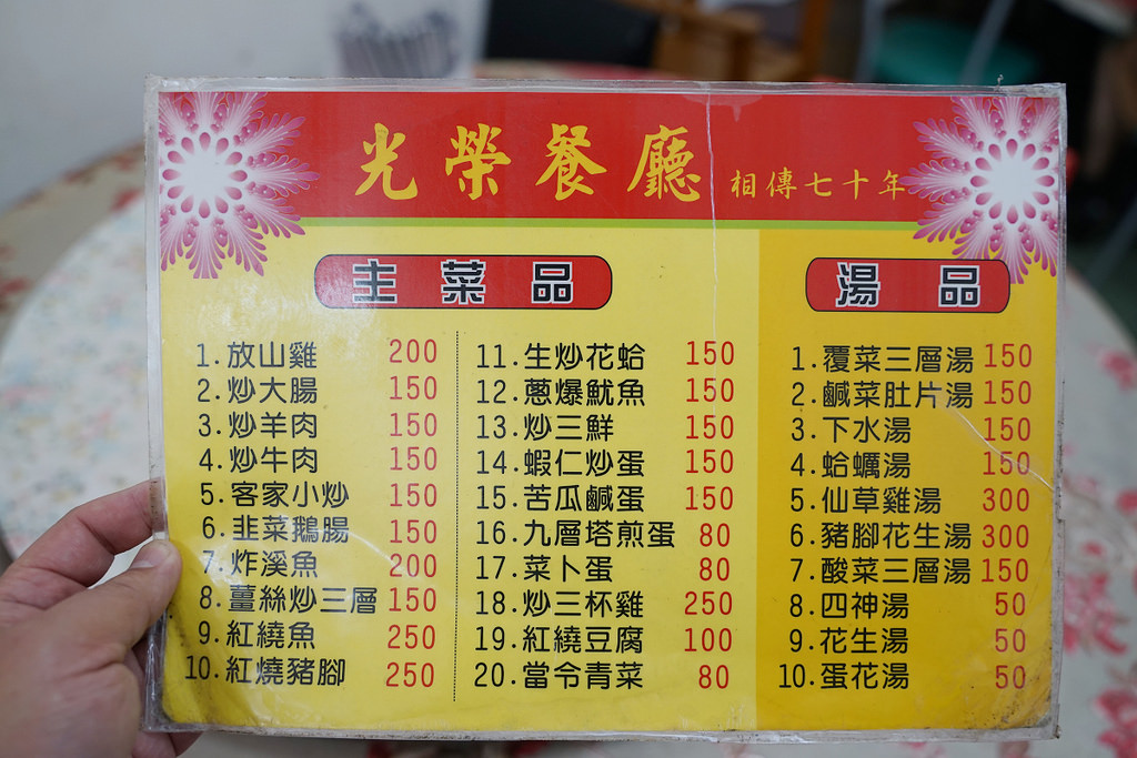 【新竹關西小吃推薦】道地客家口味相傳70年 美味放山雞/客家炒粄條 光榮飲食店客家料理 【新竹關西小吃推薦】道地客家口味相傳70年 美味放山雞/客家炒粄條 光榮飲食店客家料理