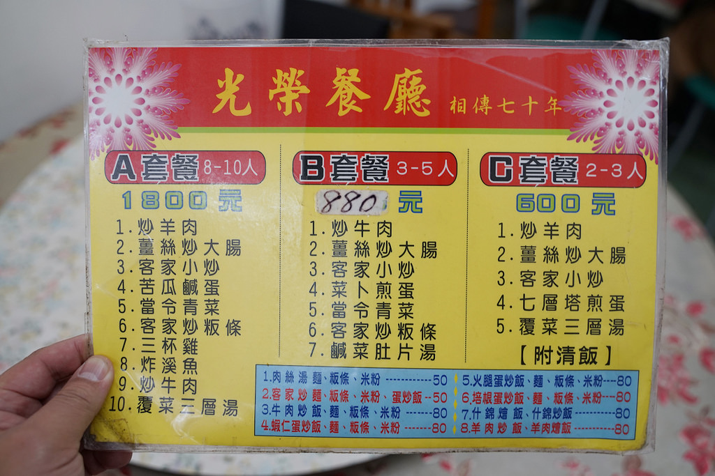 【新竹關西小吃推薦】道地客家口味相傳70年 美味放山雞/客家炒粄條 光榮飲食店客家料理 【新竹關西小吃推薦】道地客家口味相傳70年 美味放山雞/客家炒粄條 光榮飲食店客家料理