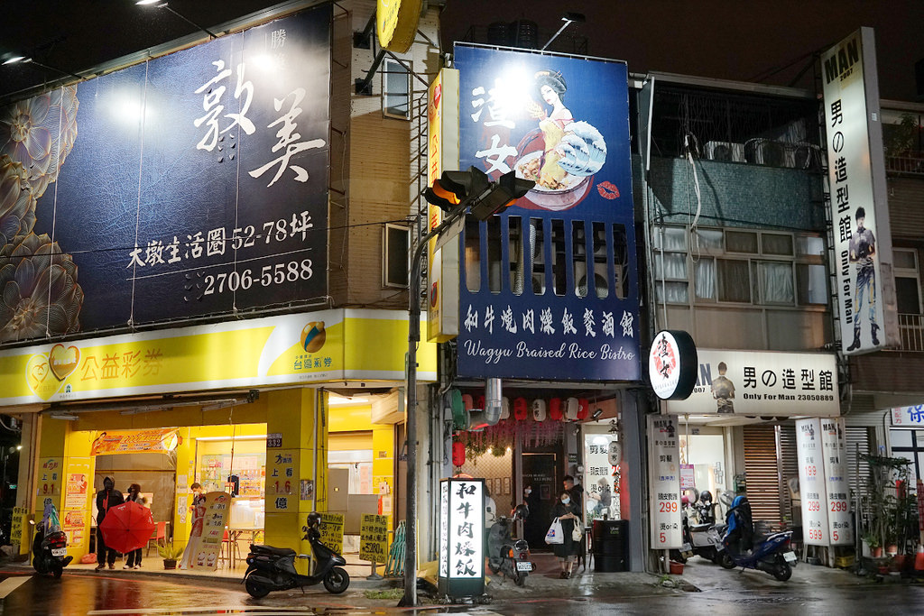 【台中美村路宵夜推薦】全台最AV女優的深夜食堂 3P用餐買二送一 渣女深夜和牛燒肉燥飯