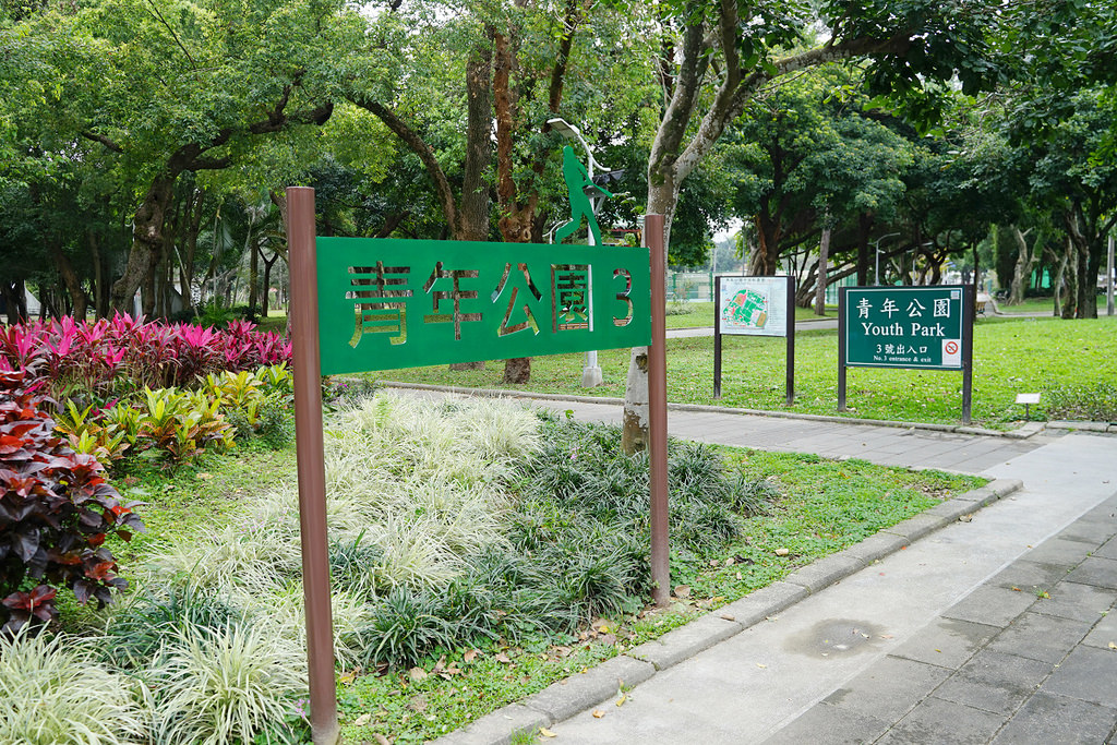 【台北萬華親子景點推薦】飛機探索塔台遊戲區 飛越叢林攀爬網 萬華青年公園飛行探索遊戲場 【台北萬華親子景點推薦】飛機探索塔台遊戲區 飛越叢林攀爬網 萬華青年公園飛行探索遊戲場
