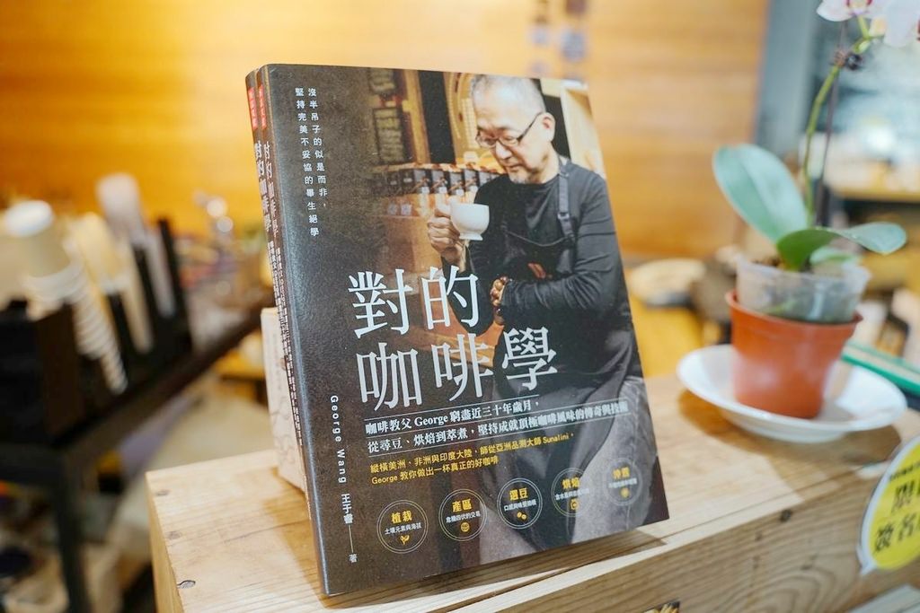 【宜蘭咖啡推薦】咖啡教父George三十年功力 喬客蔬食漢堡 對的咖啡學遊工場 【宜蘭咖啡推薦】咖啡教父George三十年功力 喬客蔬食漢堡 對的咖啡學遊工場