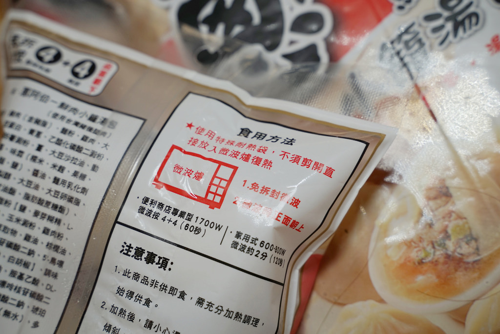 【宅配冷凍食品推薦】嚴選台灣豬後腿肉 直接微波加熱超方便 蔥阿伯鮮肉小籠湯包