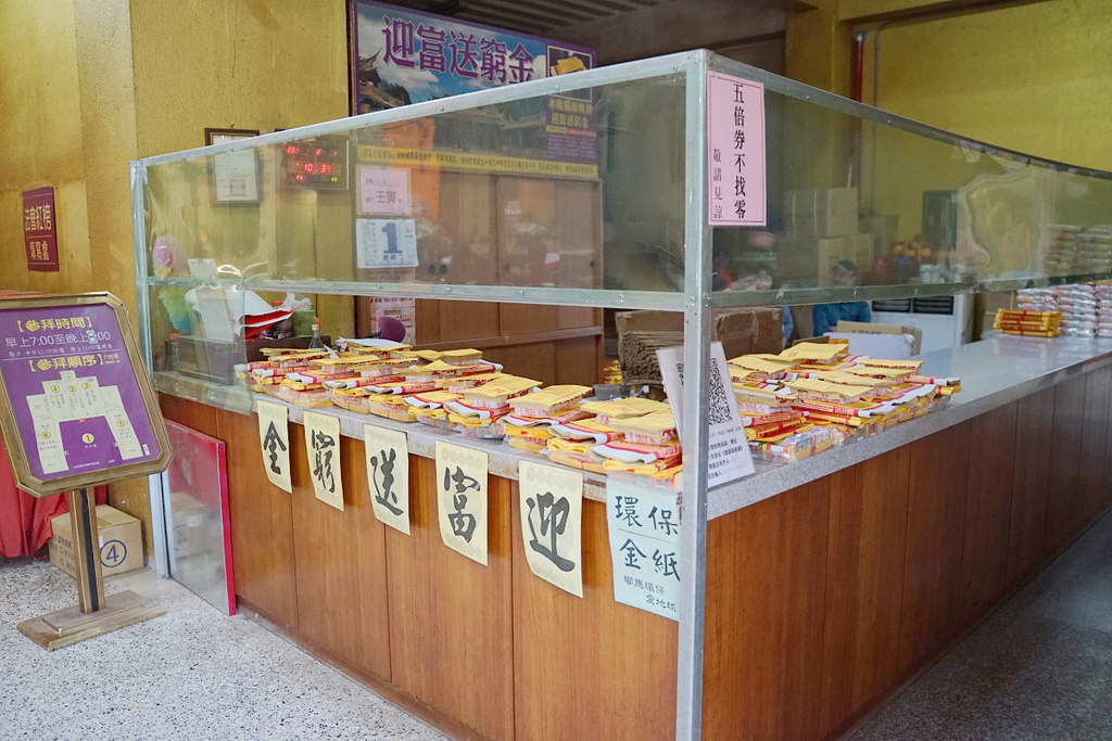 【桃園補財庫推薦】台灣唯一元寶金殿 六色聖杯五路招財錢 桃園大溪迎富送窮廟 【桃園補財庫推薦】台灣唯一元寶金殿 六色聖杯五路招財錢 桃園大溪迎富送窮廟