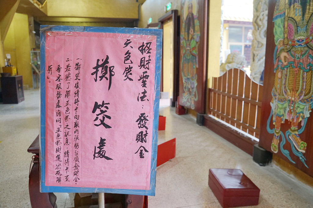 【桃園補財庫推薦】台灣唯一元寶金殿 六色聖杯五路招財錢 桃園大溪迎富送窮廟 【桃園補財庫推薦】台灣唯一元寶金殿 六色聖杯五路招財錢 桃園大溪迎富送窮廟