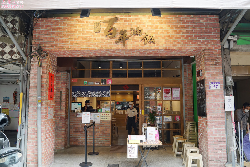 【大溪小吃推薦】創始於1862年 第五代傳人美味重新開幕 游記百年油飯 【大溪小吃推薦】創始於1862年 第五代傳人美味重新開幕 游記百年油飯
