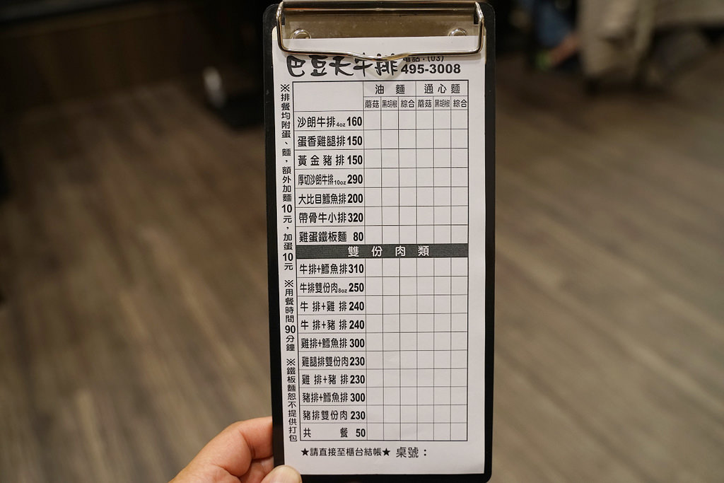 【中壢夜市平價牛排推薦】杜老爺冰淇淋/可樂/紅茶/咖啡熱飲/果醬土司/玉米濃湯無限量供應吃到飽 巴豆夭牛排 【中壢夜市平價牛排推薦】杜老爺冰淇淋/可樂/紅茶/咖啡熱飲/果醬土司/玉米濃湯無限量供應吃到飽 巴豆夭牛排