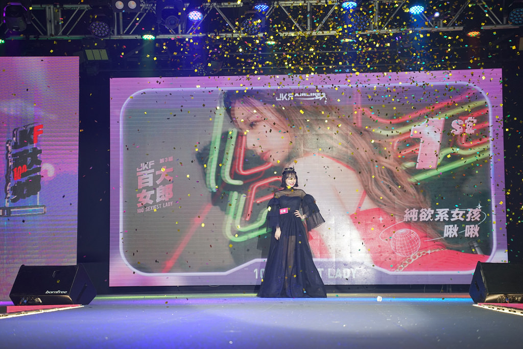 第三屆JKF百大女郎頒獎典禮全紀錄 呱吉上演老婆不要看 沈玉琳體驗H巨乳攻擊 第三屆JKF百大女郎頒獎典禮全紀錄 呱吉上演老婆不要看 沈玉琳體驗H巨乳攻擊