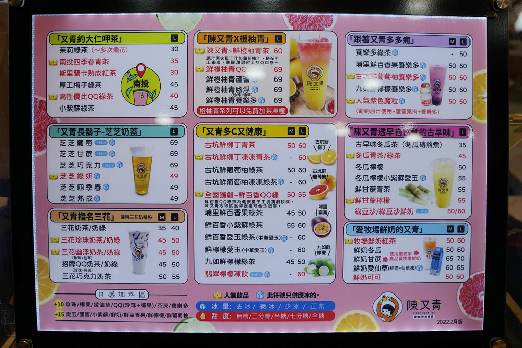 【台北條通商圈手搖飲推薦】橙柚青茶專賣 香甜三花珍珠奶茶 陳又青中山天津店 【台北條通商圈手搖飲推薦】橙柚青茶專賣 香甜三花珍珠奶茶 陳又青中山天津店