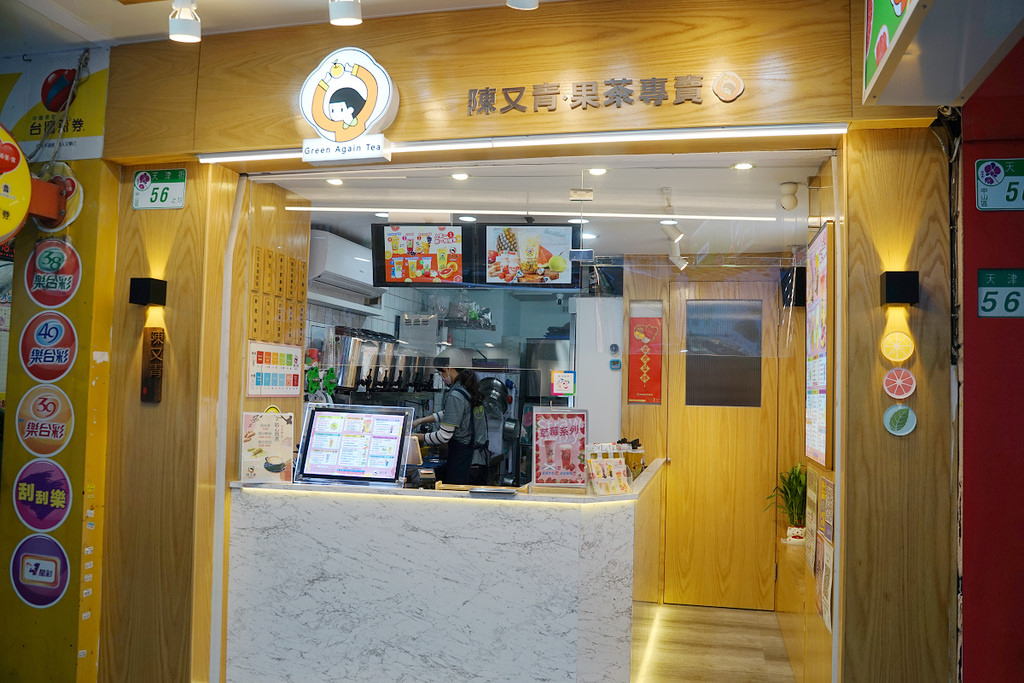【台北條通商圈手搖飲推薦】橙柚青茶專賣 香甜三花珍珠奶茶 陳又青中山天津店 【台北條通商圈手搖飲推薦】橙柚青茶專賣 香甜三花珍珠奶茶 陳又青中山天津店