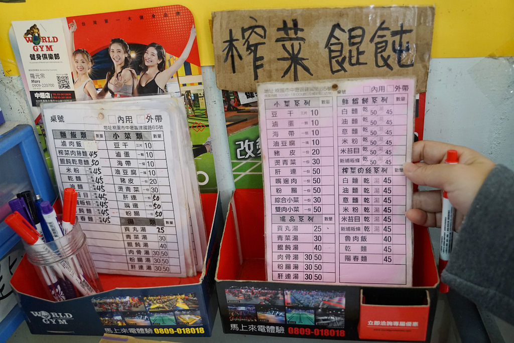 【中壢市區平價小吃推薦】藏身電子材料行內 中壢銅板小吃 (電子材料行) 滷肉飯粄條 【中壢市區平價小吃推薦】藏身電子材料行內 中壢銅板小吃 (電子材料行) 滷肉飯粄條
