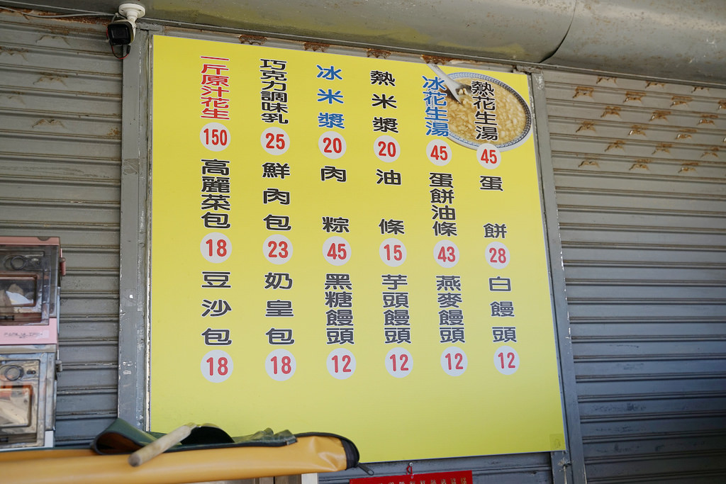 【新竹在地老店早餐推薦】新竹50年老店 油條配花生湯最對味 新竹有夠爛花生湯 【新竹在地老店早餐推薦】新竹50年老店 油條配花生湯最對味 新竹有夠爛花生湯