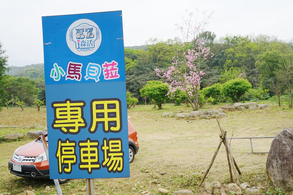 【新北三芝親子餐廳推薦】可愛迷你馬+遊戲沙坑 美味蜜糖吐司/田園烤半雞/南瓜海鮮飯 小馬貝菈親子餐廳 【新北三芝親子餐廳推薦】可愛迷你馬+遊戲沙坑 美味蜜糖吐司/田園烤半雞/南瓜海鮮飯 小馬貝菈親子餐廳