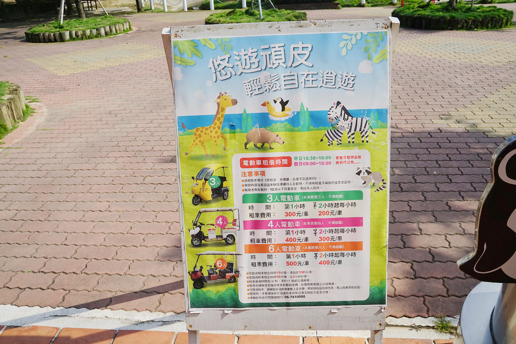 【台南親子景點推薦】南台灣最大野生動物園 玩整天都玩不夠 頑皮世界野生動物園 【台南親子景點推薦】南台灣最大野生動物園 玩整天都玩不夠 頑皮世界野生動物園