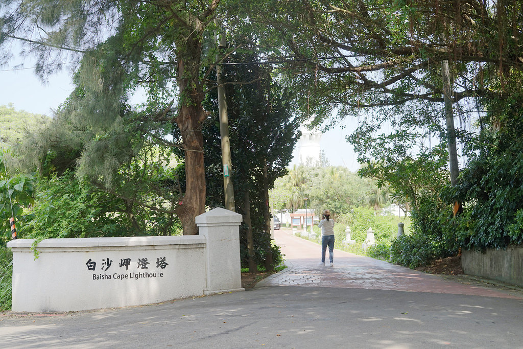 【桃園觀音免費景點推薦】保存最完整日治時期燈塔 地中海風格鐘塔廣場 白沙岬燈塔園區 【桃園觀音免費景點推薦】保存最完整日治時期燈塔 地中海風格鐘塔廣場 白沙岬燈塔園區