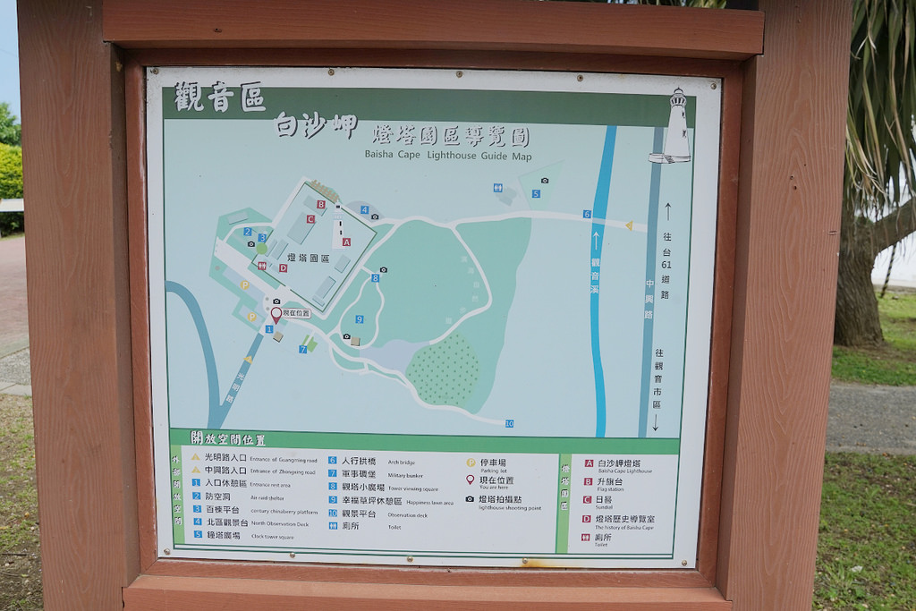 【桃園觀音免費景點推薦】保存最完整日治時期燈塔 地中海風格鐘塔廣場 白沙岬燈塔園區 【桃園觀音免費景點推薦】保存最完整日治時期燈塔 地中海風格鐘塔廣場 白沙岬燈塔園區
