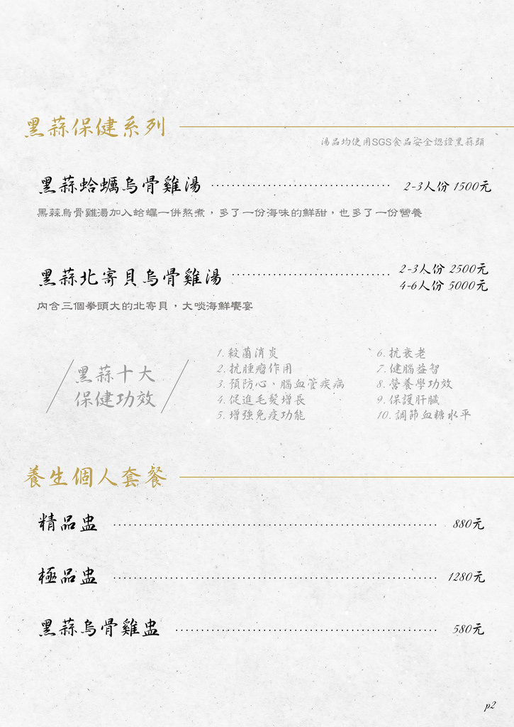 【林口美食推薦】漢方養生醉新食尚 母親節聚餐好選擇 沉雨晴醉在乎你的湯 【林口美食推薦】漢方養生醉新食尚 母親節聚餐好選擇 沉雨晴醉在乎你的湯