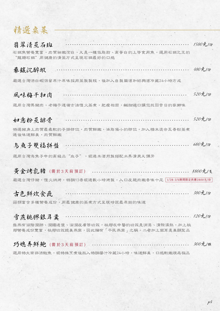 【林口美食推薦】漢方養生醉新食尚 母親節聚餐好選擇 沉雨晴醉在乎你的湯 【林口美食推薦】漢方養生醉新食尚 母親節聚餐好選擇 沉雨晴醉在乎你的湯