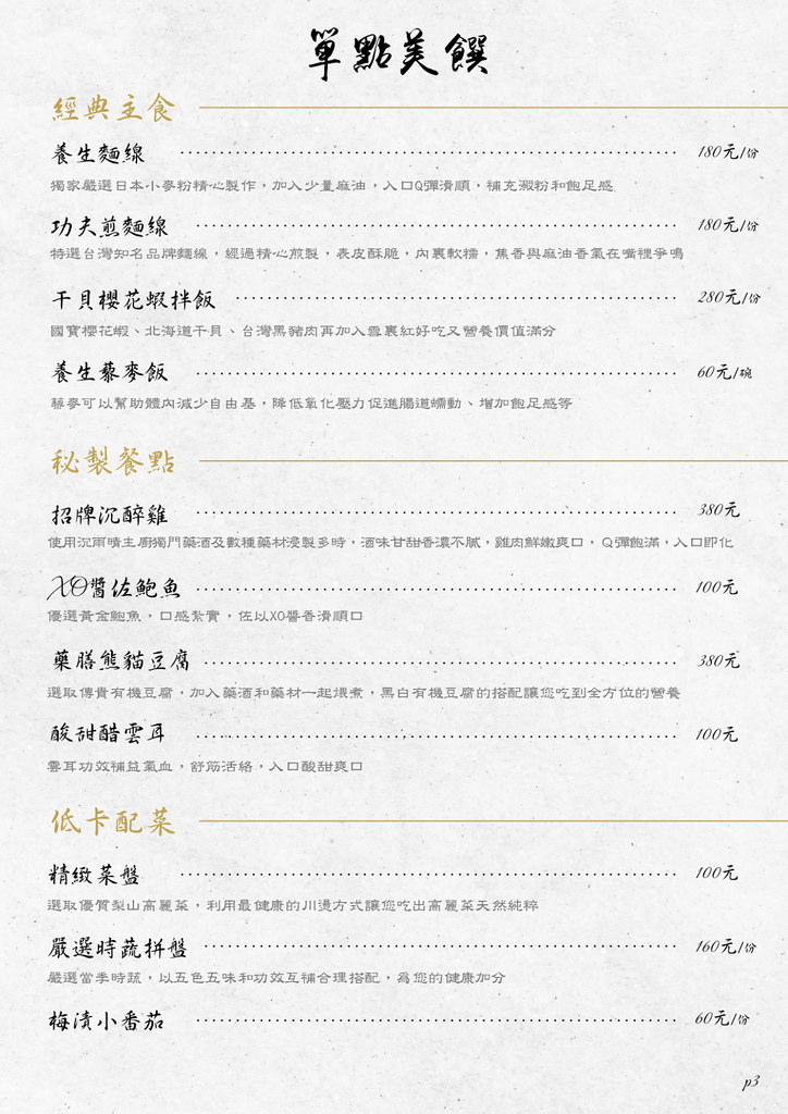 【林口美食推薦】漢方養生醉新食尚 母親節聚餐好選擇 沉雨晴醉在乎你的湯 【林口美食推薦】漢方養生醉新食尚 母親節聚餐好選擇 沉雨晴醉在乎你的湯