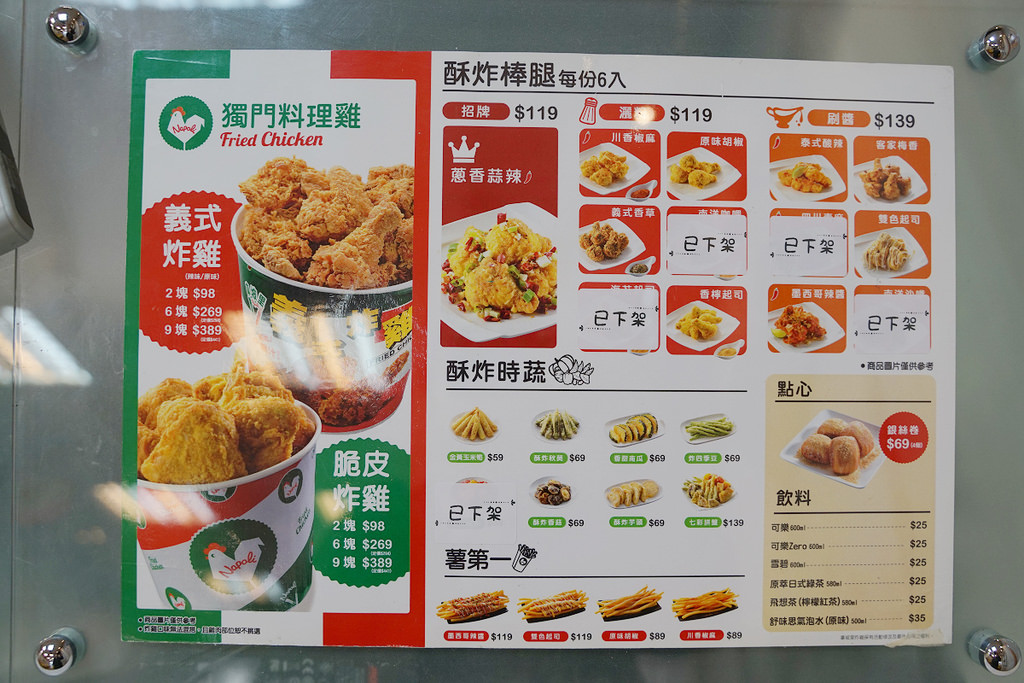 【中壢炸雞推薦】現點現炸超酥脆 義式+脆皮炸雞 拿坡里炸雞中壢新生店 【中壢炸雞推薦】現點現炸超酥脆 義式+脆皮炸雞 拿坡里炸雞中壢新生店