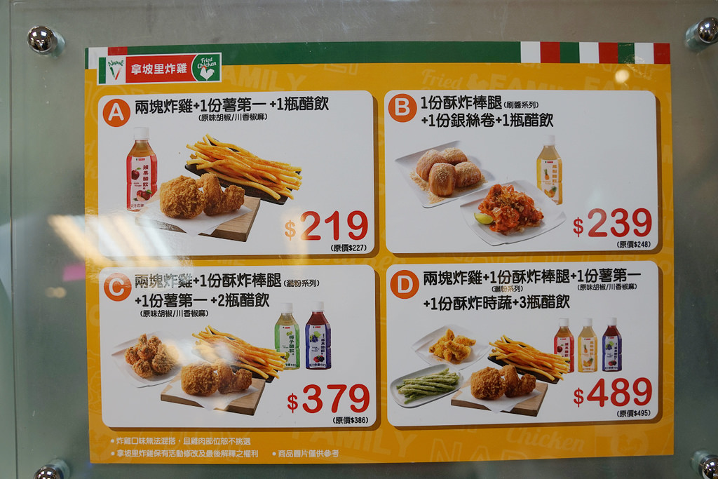 【中壢炸雞推薦】現點現炸超酥脆 義式+脆皮炸雞 拿坡里炸雞中壢新生店 【中壢炸雞推薦】現點現炸超酥脆 義式+脆皮炸雞 拿坡里炸雞中壢新生店