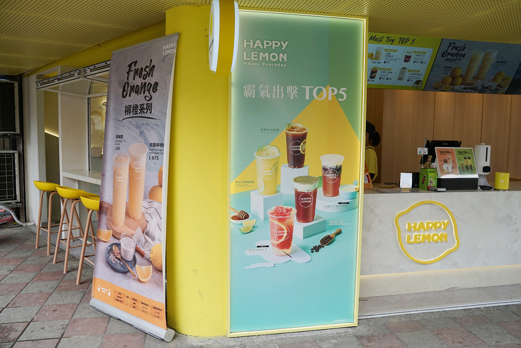 【台北公館手搖飲料推薦】全球首發新店 美味檸檬茶飲 快樂檸檬公館旗艦店 Happylemon